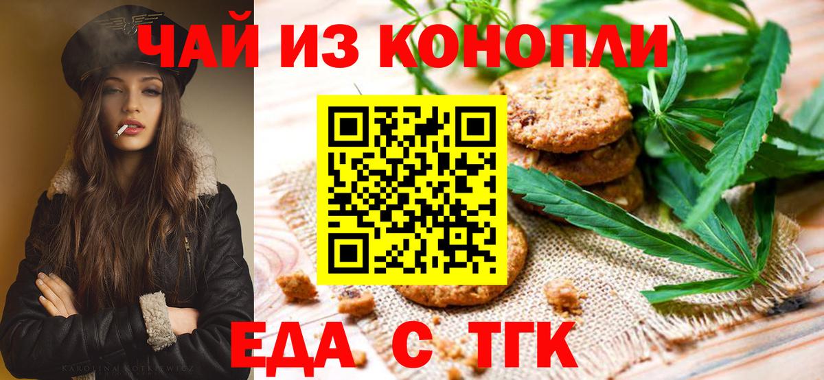 Cannafood марихуана  Вход с VPN  Симферополь 