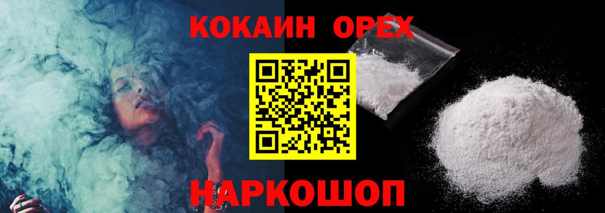 Симферополь  COCAIN  COCAIN Эквадор  Вход с VPN  COCAIN 99% 