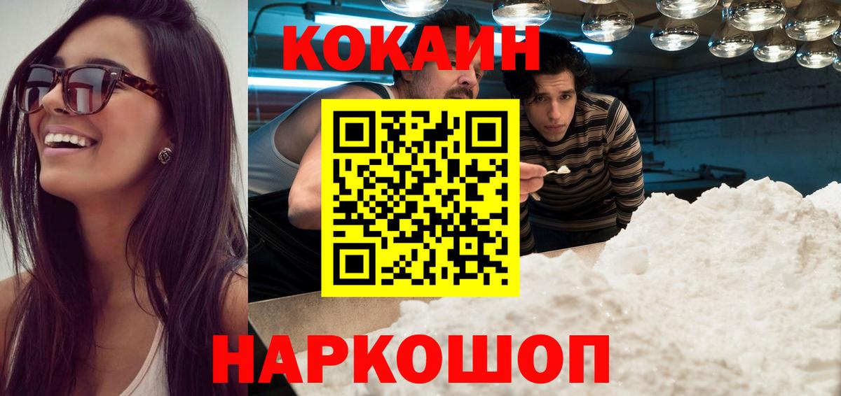 Кокаин Columbia Симферополь