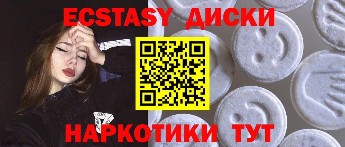 Симферополь  Ecstasy  Вход с VPN  Экстази бентли  купить  цена  блэк спрут как войти  ЭКСТАЗИ mix 