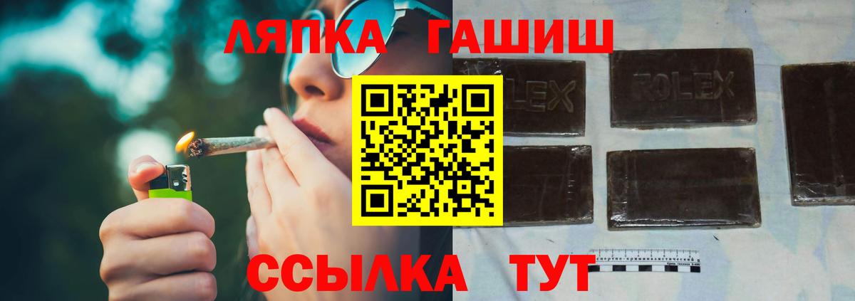 Симферополь  ГАШИШ VHQ  Гашиш гашик  Вход с VPN 
