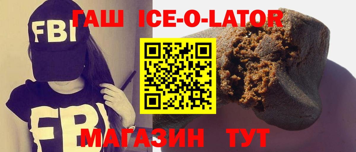 ГАШ 40% ТГК Симферополь