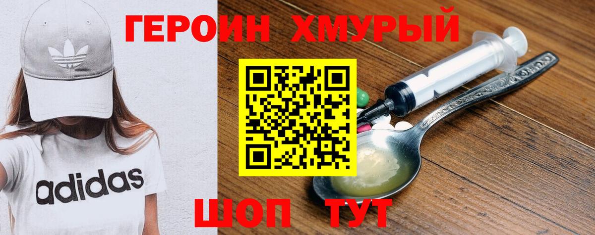 Героин афганец Симферополь