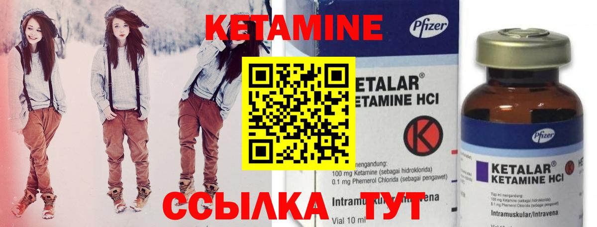 КЕТАМИН VHQ Симферополь