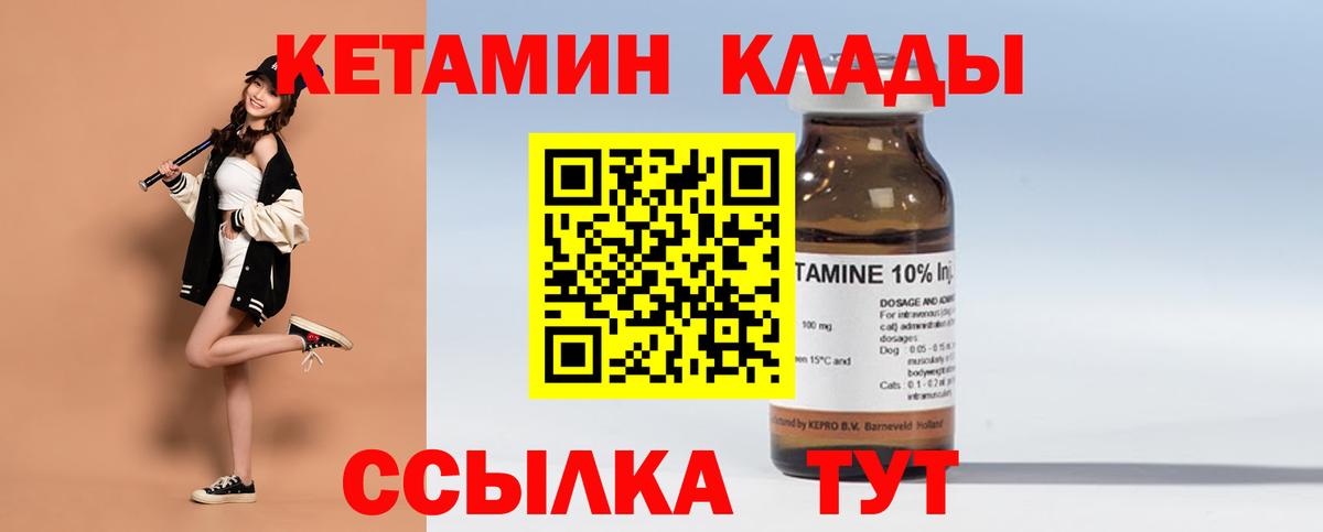 Симферополь  Кетамин VHQ  Вход с VPN 