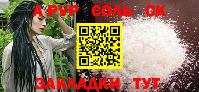 соль курить ск Пугачёв