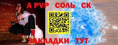 соль курить ск Пугачёв