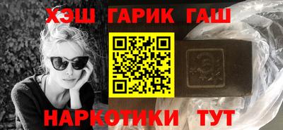 гашик Рыбинск