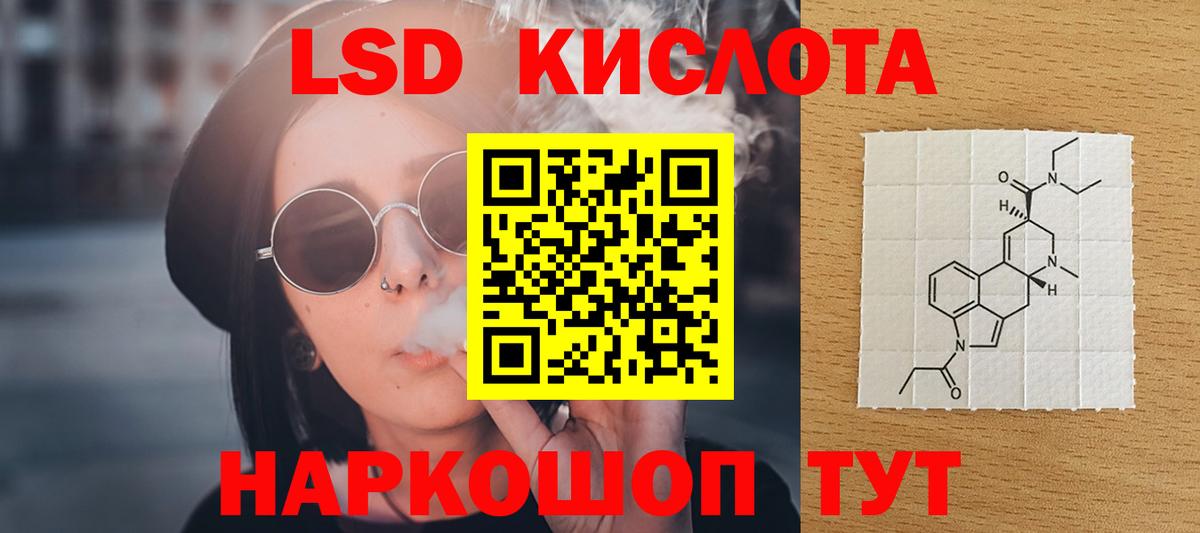 Лсд 25 экстази кислота Симферополь