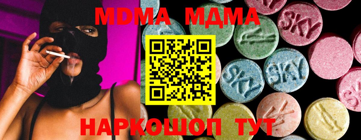 MDMA VHQ Симферополь