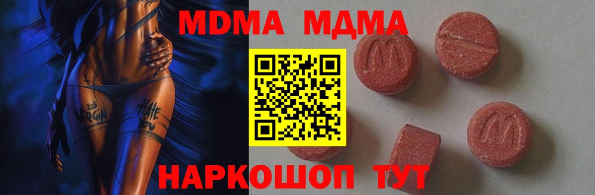 МДМА VHQ  MDMA  Симферополь  Вход с VPN 