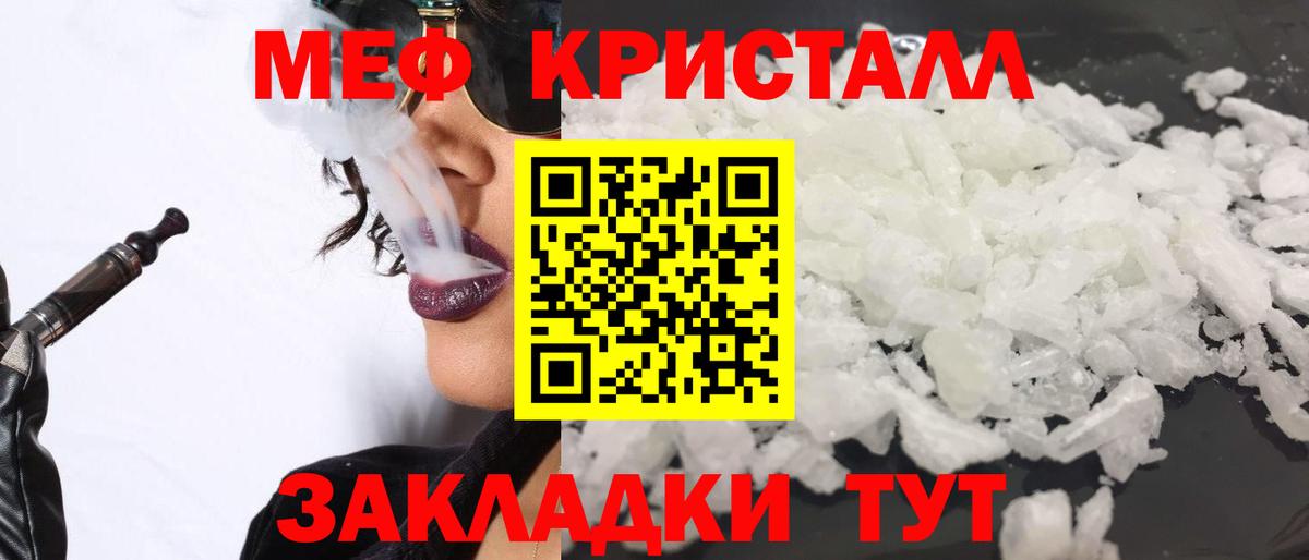 МЕФ mephedrone  Вход с VPN  МЕФ  Симферополь  Меф 4 MMC 