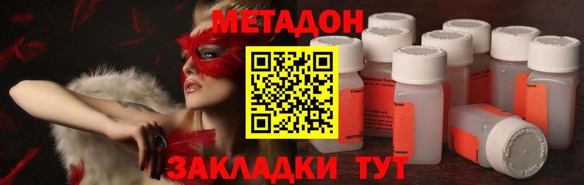 МЕТАДОН methadone Симферополь