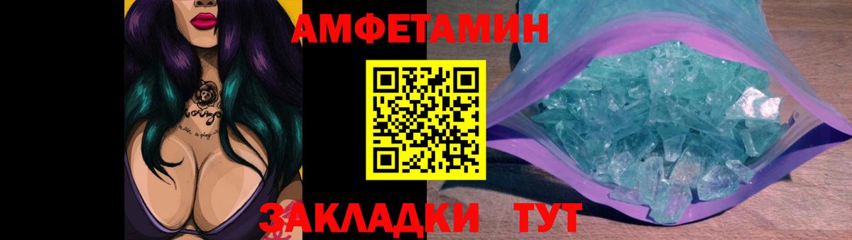 Метамфетамин кристалл Симферополь