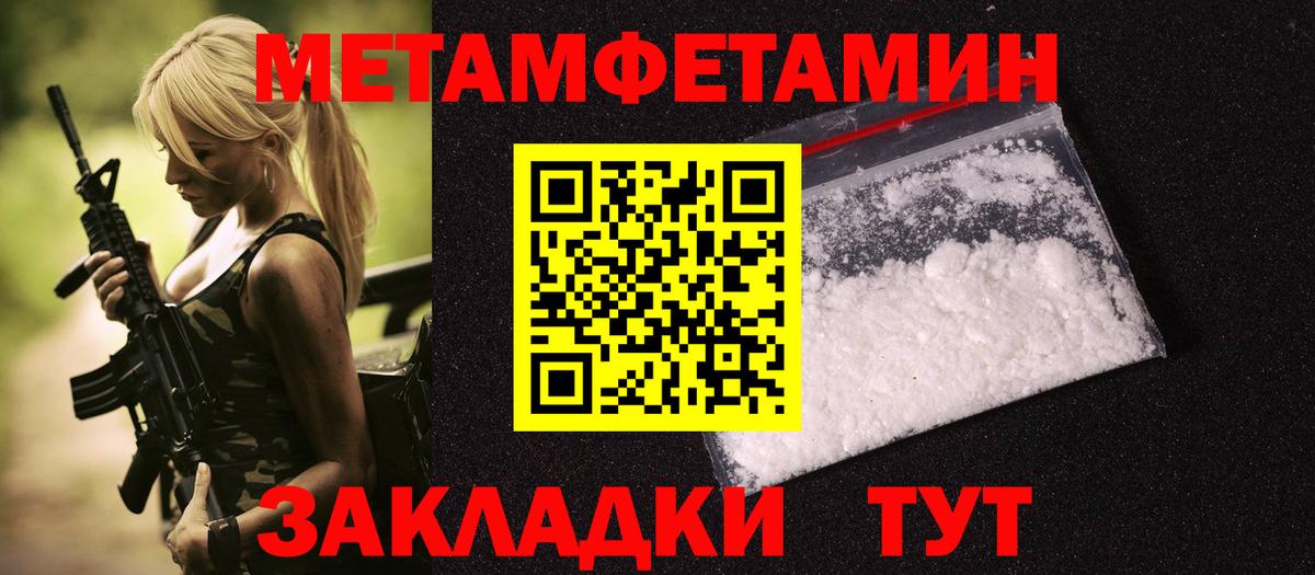 Симферополь  МЕТАМФЕТАМИН витя  Вход с VPN 
