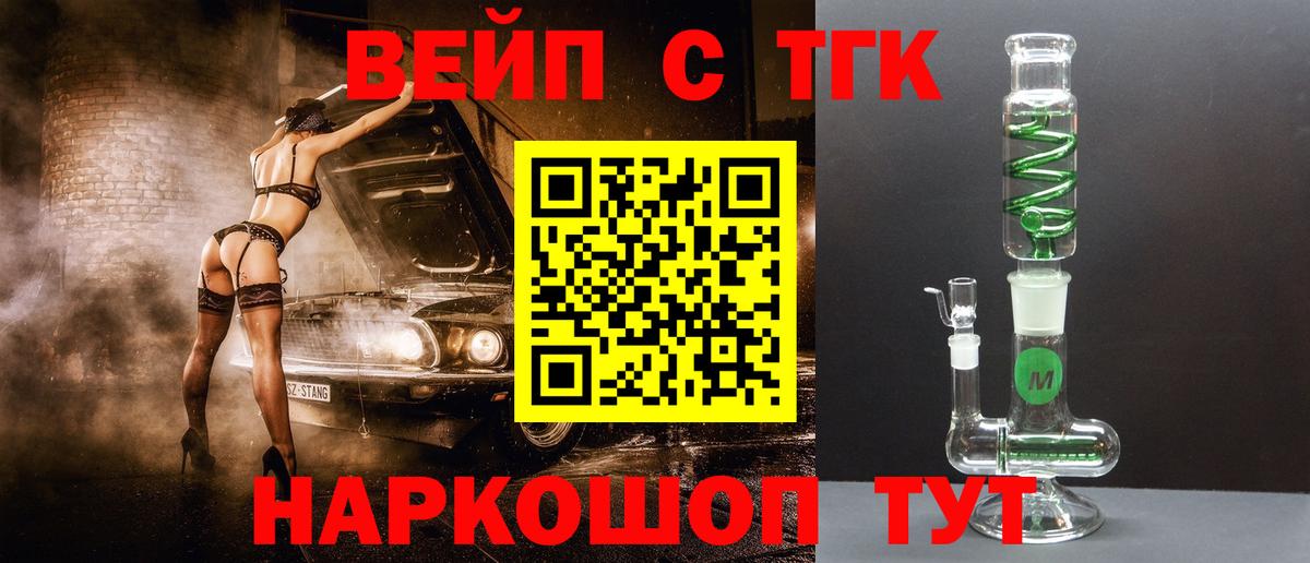 Дистиллят ТГК вейп  Вход с VPN  Симферополь  ТГК гашишное масло 