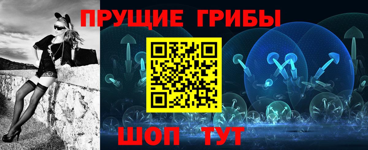 Галлюциногенные грибы прущие грибы Симферополь